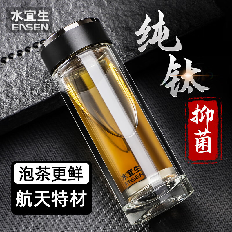 水宜生 380ml 男士纯钛茶杯 弱碱版双层玻璃杯 G818高清大图