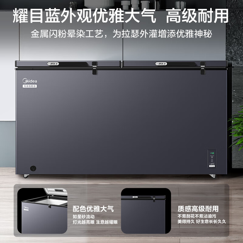 [自营]美的冰箱519大容量冰柜家用商用卧式大冷柜保鲜冷藏冷冻冰箱BD/BC-519DKEM 耀目蓝高清大图