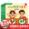 好玩的数学玩具书 比较 4册组套 0-3岁 付莉 等 著 玩具书
