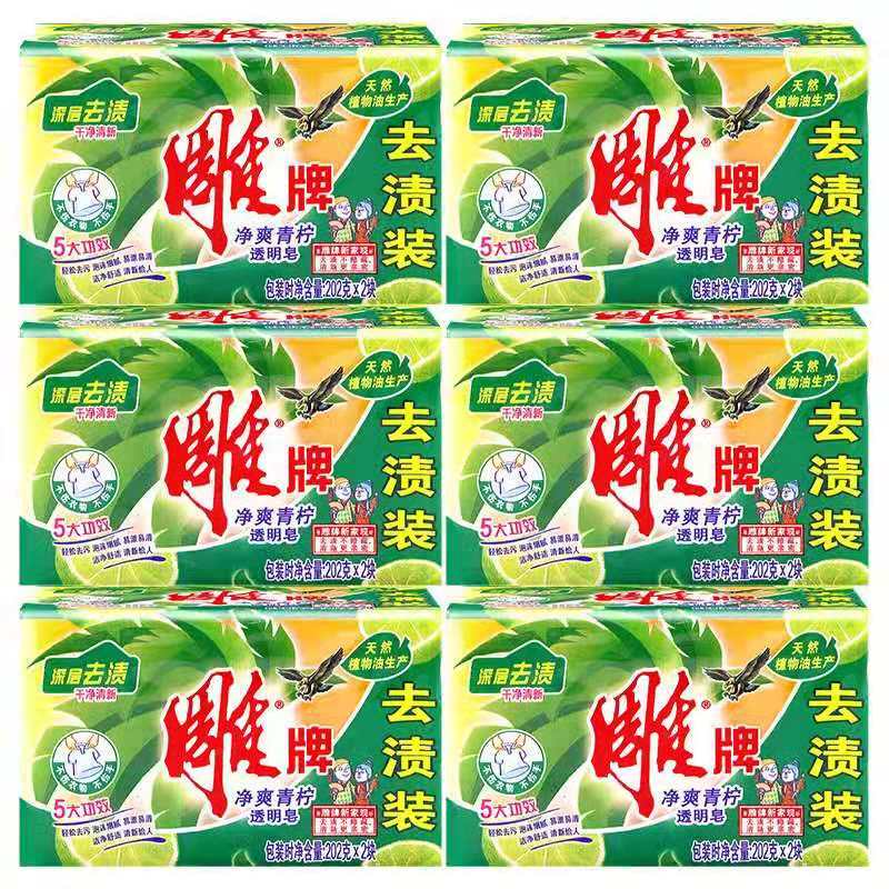 12块装(202g*2块*6组) 牌肥皂洗衣皂青柠透明皂无磷易漂易清正品整箱批家用内衣皂