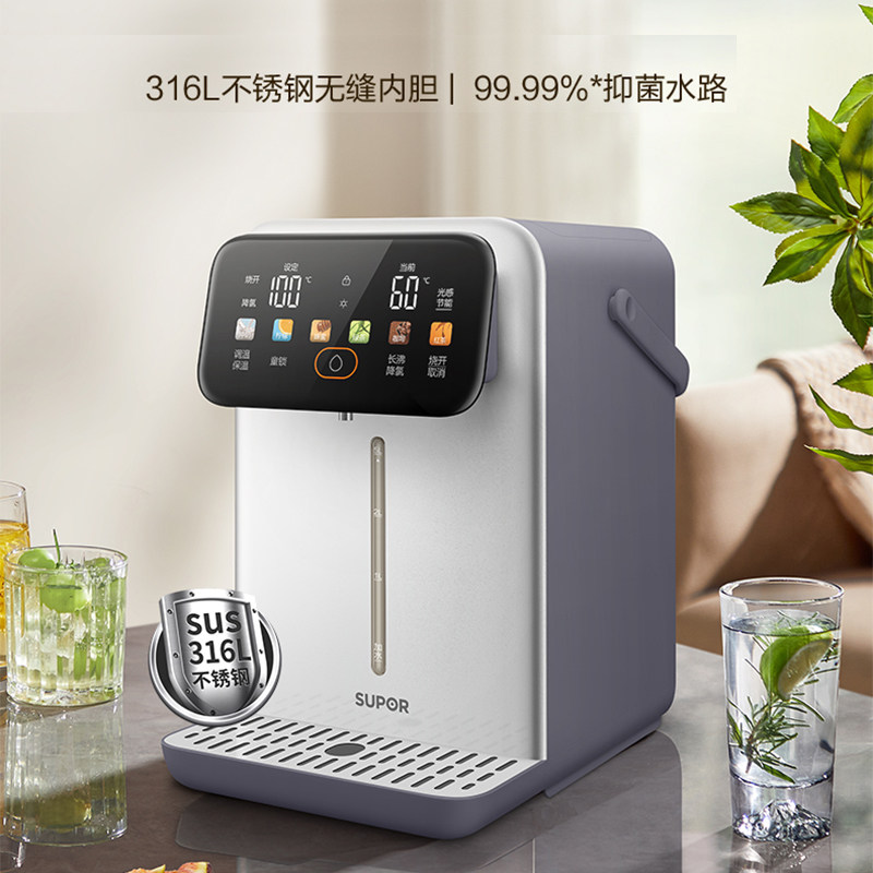 苏泊尔(SUPOR)电热水瓶台式饮水机316L不锈钢无缝内胆SW-50S601