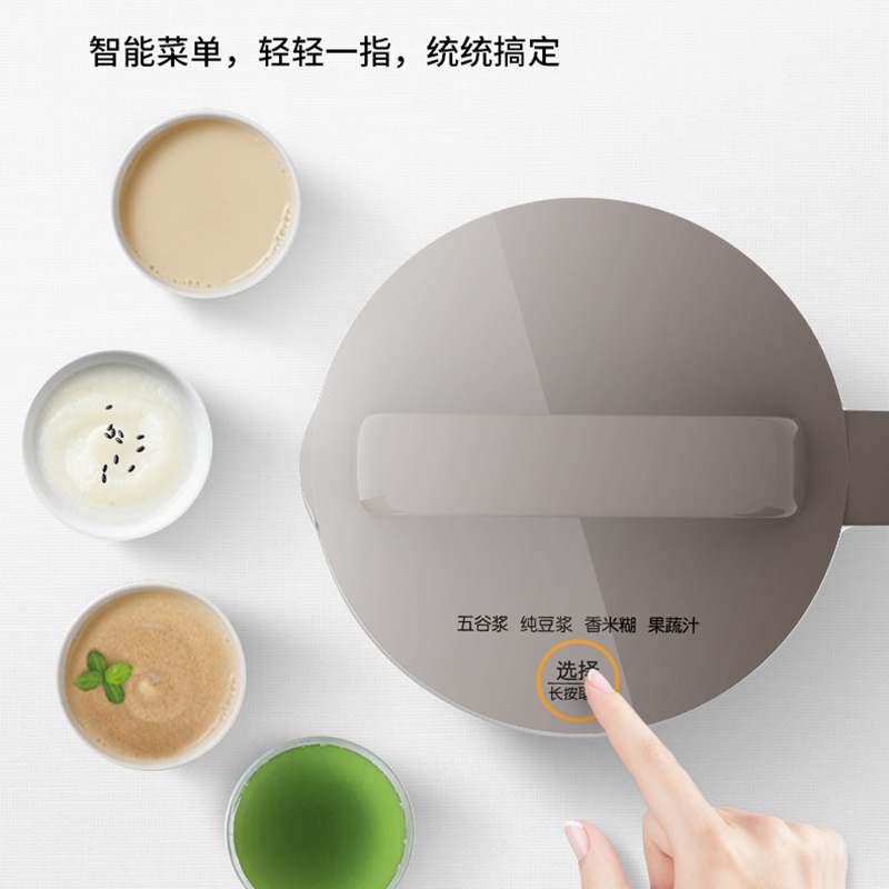 豆浆机DJ12B-A10 无网研磨 304不锈钢 1.2L 全自动多功能五谷果蔬汁米糊辅食机