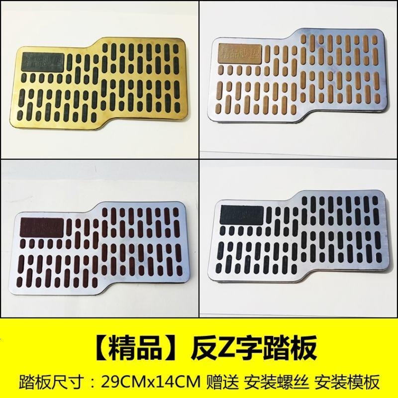 不锈钢汽车脚垫保护垫修复修补踏板铁片铝合金不锈铁防滑耐磨踏板