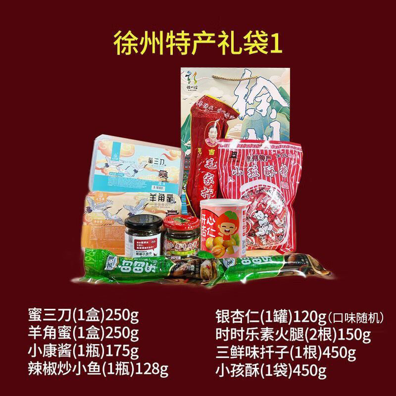 徐州特产伴手礼 糕点蜜三刀素火腿零食送礼袋休闲零食大礼包高清大图