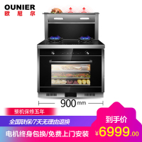 欧尼尔(OUNIER) LX6-SZ-1 集成灶环保灶具侧吸一体式一体机油烟机灶具蒸箱 19立方 蒸箱款集成灶 人工煤气