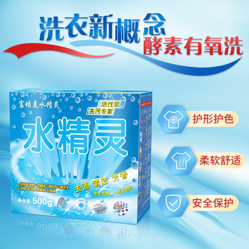 MIAOJIE 水精灵酵素清洁洗衣粉500G