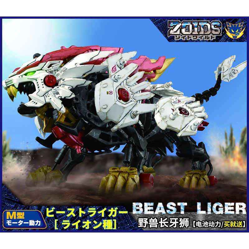 长牙狮 死亡暴 野兽长牙狮596967e(电池动力)[买就送电池]