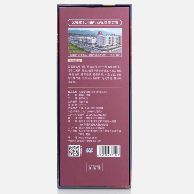 艺福堂花茶玫瑰花冠特级大朵干玫瑰泡水重瓣平阴茶叶组合柠檬菊花 七夕送女友礼物