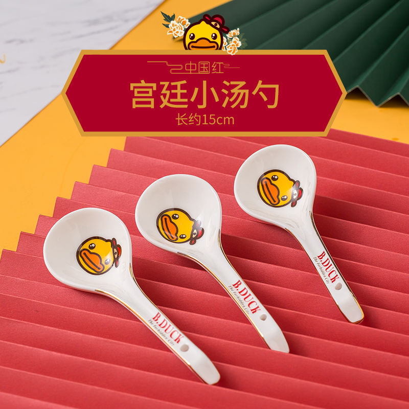 BDUCK小黄鸭陶瓷大小汤勺家用创意可爱的长柄勺子大号盛汤喝汤勺 故宫鸭小汤勺一个