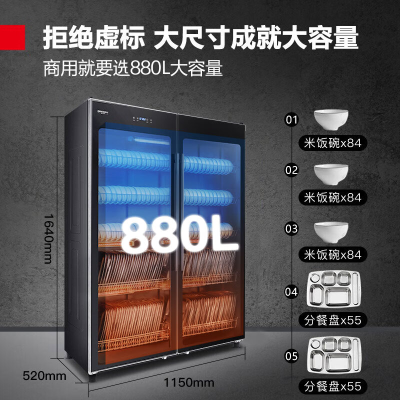 德玛仕(DEMASHI)商用消毒柜紫外线消毒立式双开门对开门餐厅食堂酒店餐饮用大容量碗柜XDZ880-F3高清大图