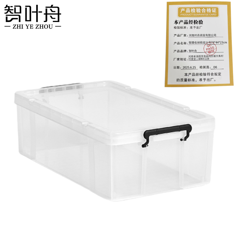 智叶舟整理收纳箱超大号74*44*23cm个高清大图