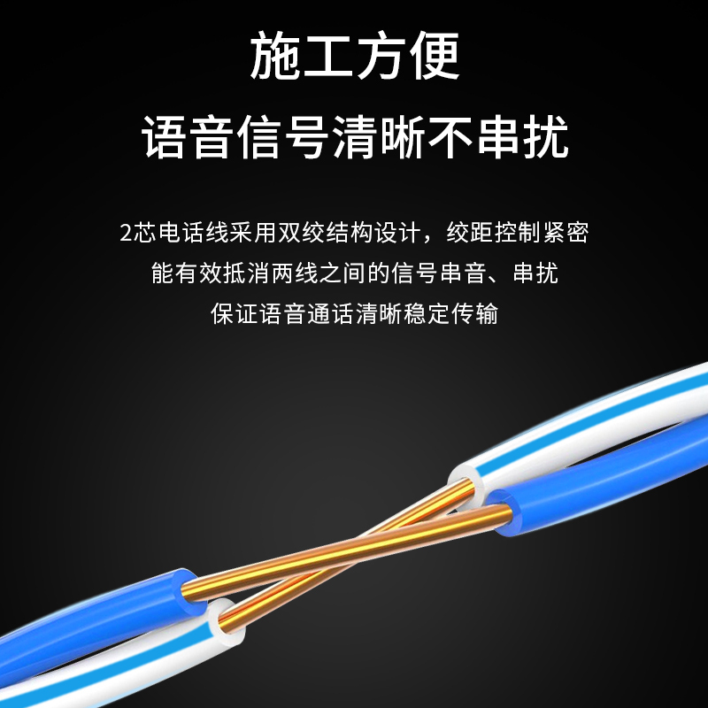 博扬 两芯双绞电话跳线 AVS2*0.4无氧铜蓝白电话线缆 电信机房语音跳线 200米 BY-AVS-200