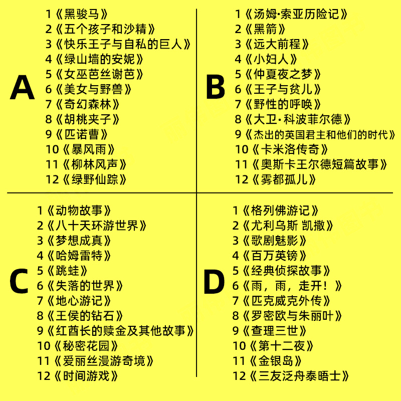 C12 时间游戏 初中通用 [正版]黑猫中学英语分级阅读 中学ABCDE级123456789101112册 初一初二初三
