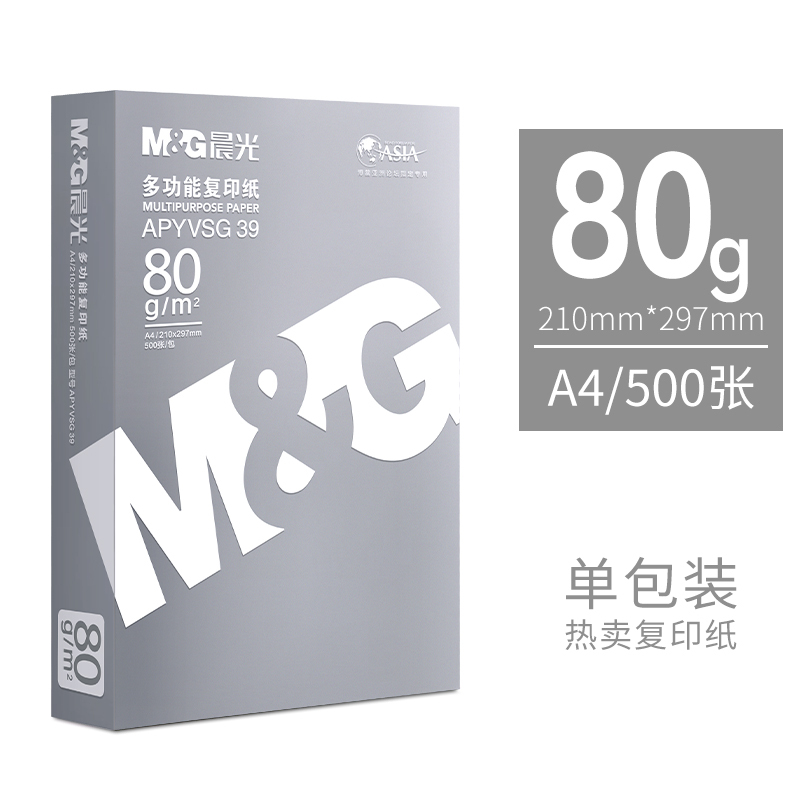[补贴10%]A4纸打印复印纸70g白纸80g单包一包500张整箱5包一箱 [热款]70克单包500张