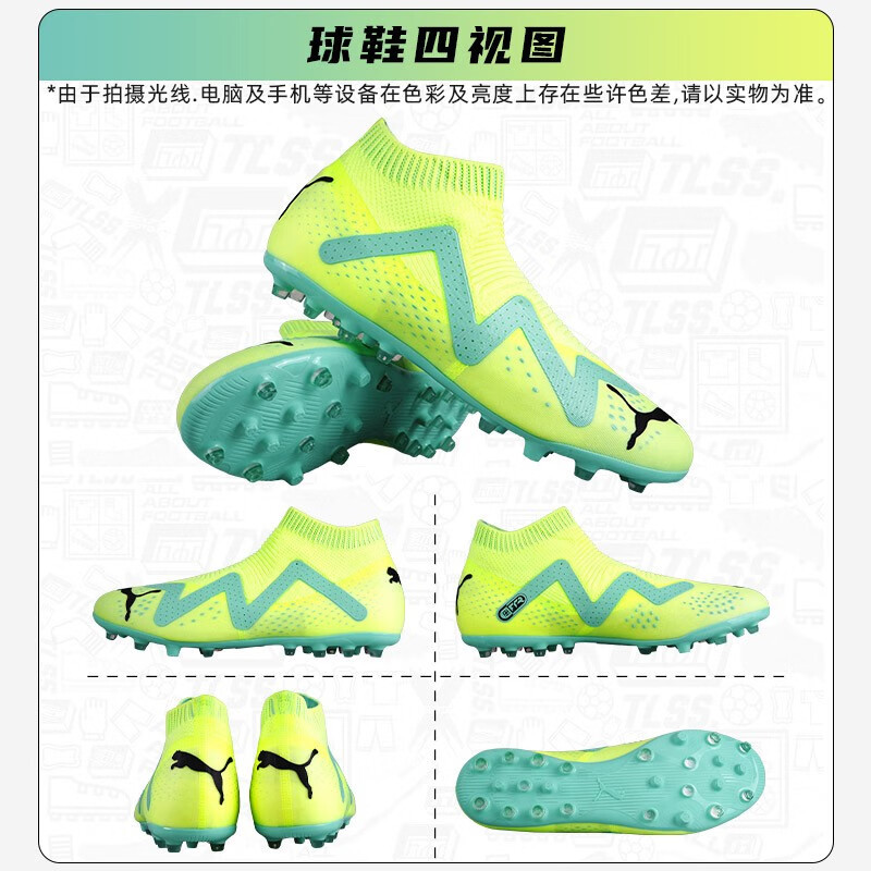 彪马(PUMA)男鞋 2023夏季新款运动鞋实战比赛训练人草MG钉鞋足球鞋 107177-03