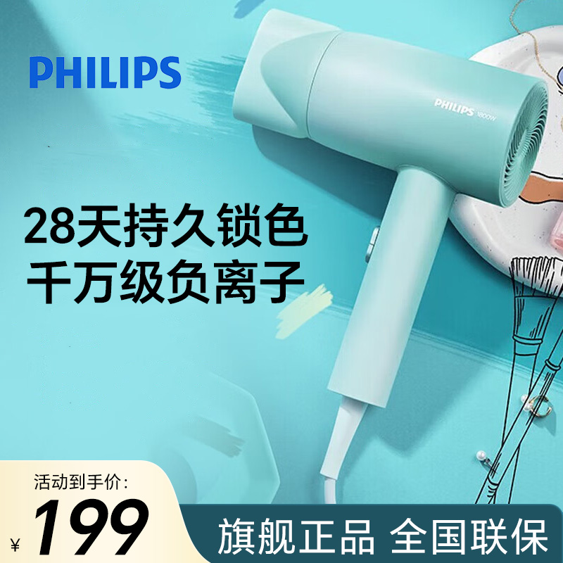 飞利浦(PHILIPS) 电吹风机 3系炫色筒 锌离子防晒护色 5000万负离子 烫染修复 橄榄绿BHD399/95