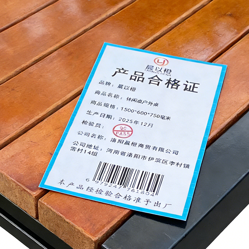 晨以橙 休闲桌户外桌 1500*600*750毫米 张高清大图