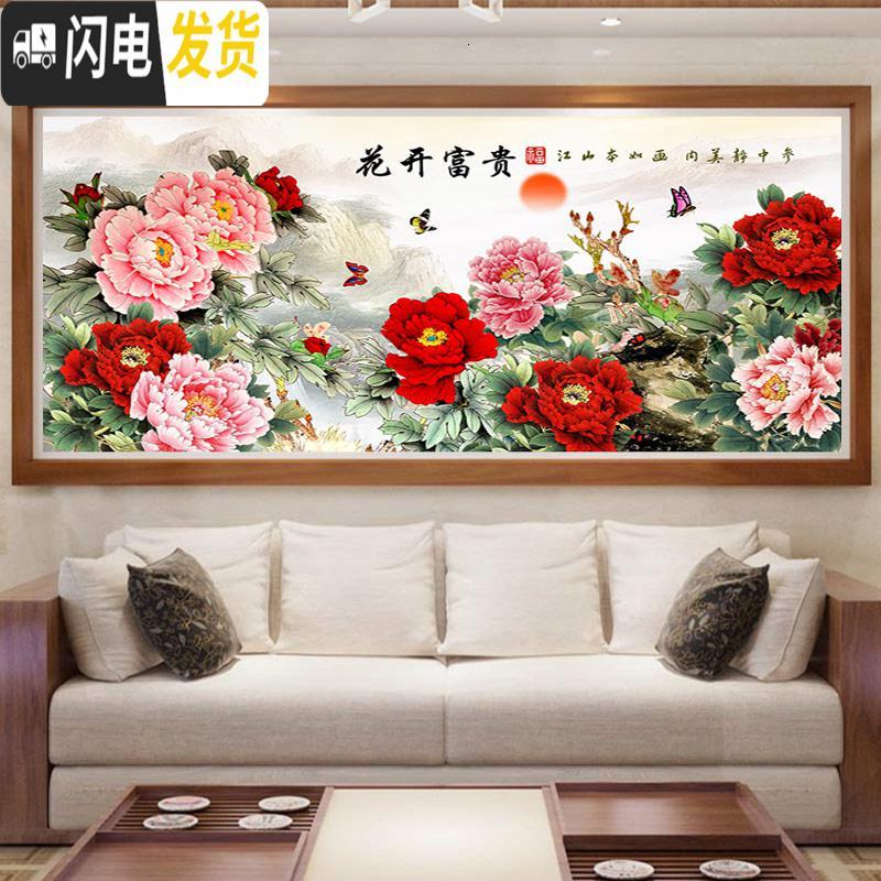 三维工匠十字绣丝线绣2019新款客厅花开富贵牡丹贴满砖自己 炫彩魔方+点钻[250*105厘米]多送钻量30满钻全高清大图