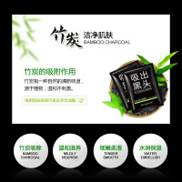 [10片装]泊泉雅竹炭去黑头鼻膜膏6g t区护理洁净肌肤撕拉面膜 去黑头鼻贴