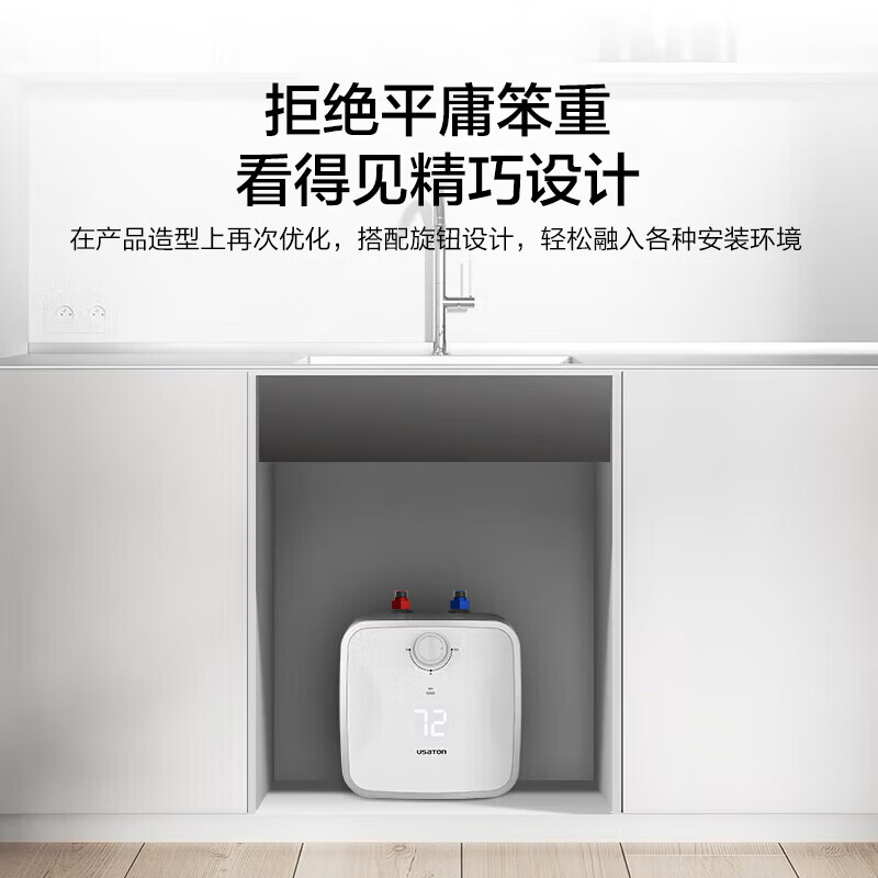 USATON/阿诗丹顿 储水式电热水器电暖宝 一级能效 1500W速热节能 6.8升大容量 上出水小厨宝KX15高清大图