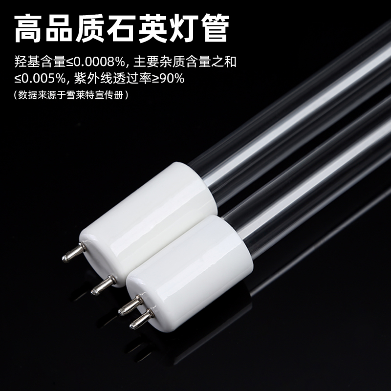 雪莱特紫外线消毒灯管1572消毒柜臭氧杀菌消毒车ZW30S19W石英灯管高清大图