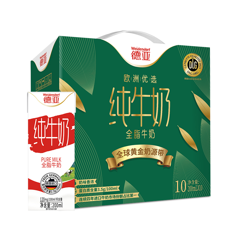 德亚 欧洲优选(黄金奶源带)全脂牛奶-200ml*10