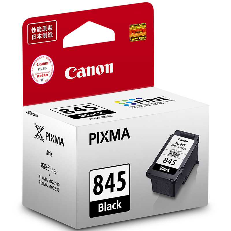 佳能(Canon)PG-845 CL-846墨盒 彩色适用腾彩PIXMA MG2580 MG2400 iP2880