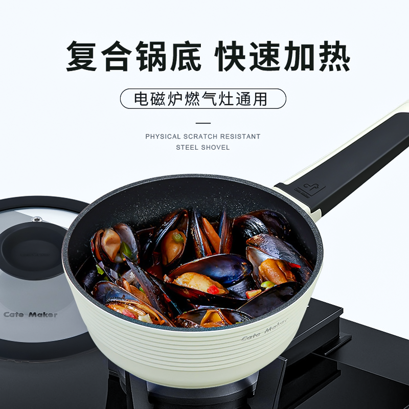 卡特马克(Cate Maker)GYL-BYL18NB 白玉兰奶锅麦饭石小奶锅不粘锅泡面锅热奶煮锅宝宝婴儿辅食锅