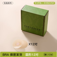 花形超薄贴合硅胶胸贴女夏防水防凸点乳贴婚纱礼服无痕隐形乳头贴 简装【说明书+专用袋+小飞机盒】 圆形12对