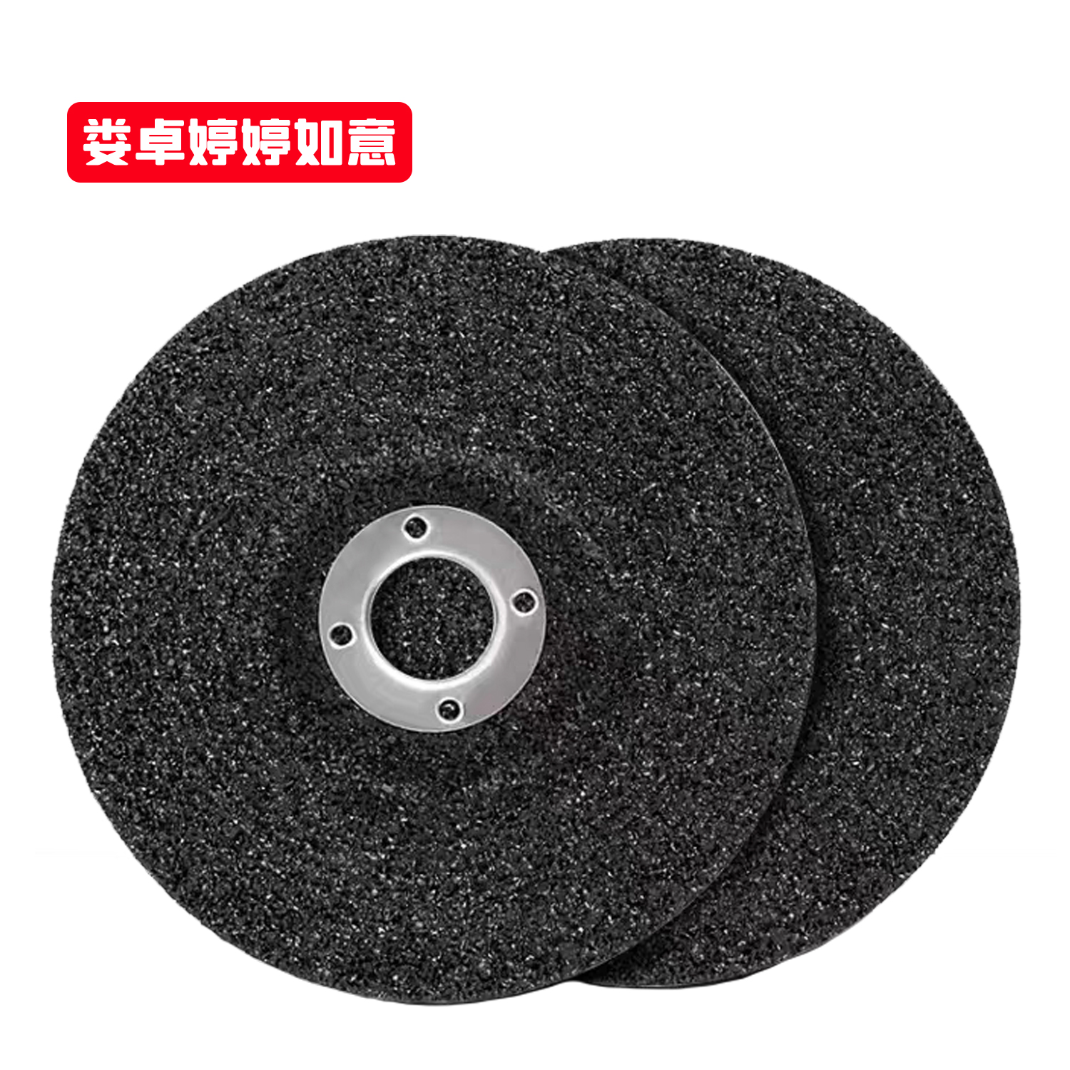 娄卓婷婷如意 磨光机角磨片打磨片砂轮片磨光片 150*6*22mm 片
