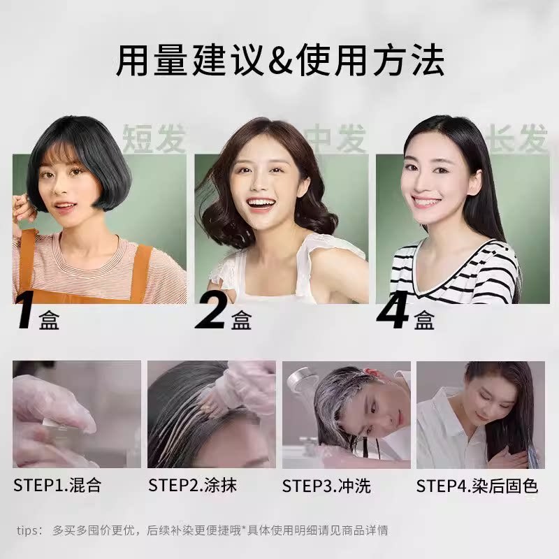 施华蔻怡然染发剂自己在家染怡然无氨染发霜4.1亚麻褐棕高清大图