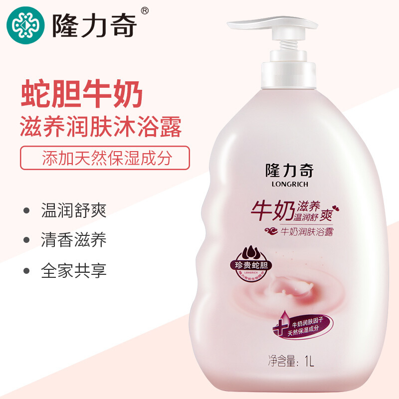 隆力奇 牛奶润肤沐浴露补水保湿1L