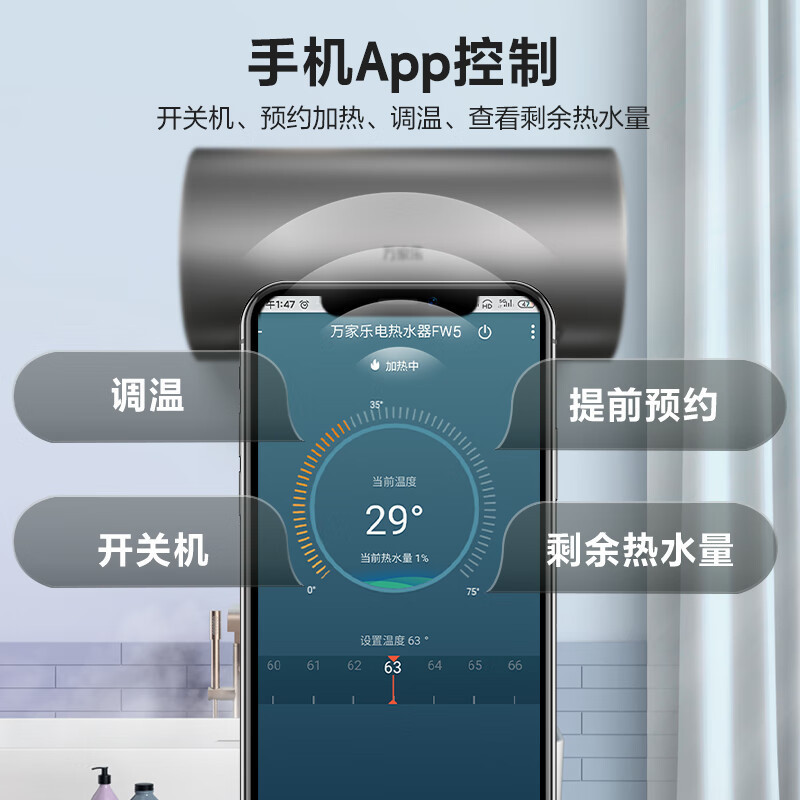万家乐 50升电热水器50L家用 3200W大功率速热 一级能效 安全无电洗 智能抑菌 WIFI远程遥控D50-FW5