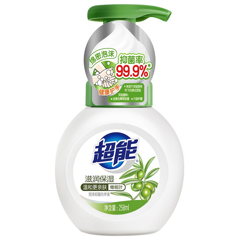 超能洗手液258ml滋润保湿温和更亲肤绵密泡沫健康护手有效抑菌99.9%