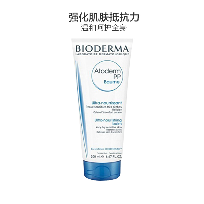 BIODERMA 贝德玛 赋妍烟酰胺 滋润修护霜 200ml/瓶 滋润营养