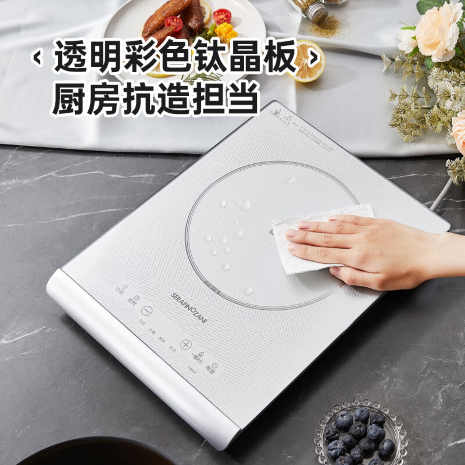 SERAFINOZANI尚尼钛晶电磁灶SZ-J01,月光银透明面板&触摸屏设计,大功率8档火力,防水设计,超薄易收纳 银高清大图