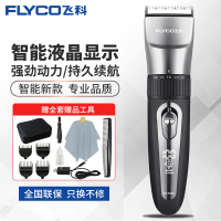 [官方旗舰店]飞科FC5908 理发器电推剪充电式电推子成人婴儿童剃发电动头发剃头刀家用