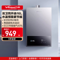 万和(Vanward)JSQ30-16A3 PRO燃气热水器
