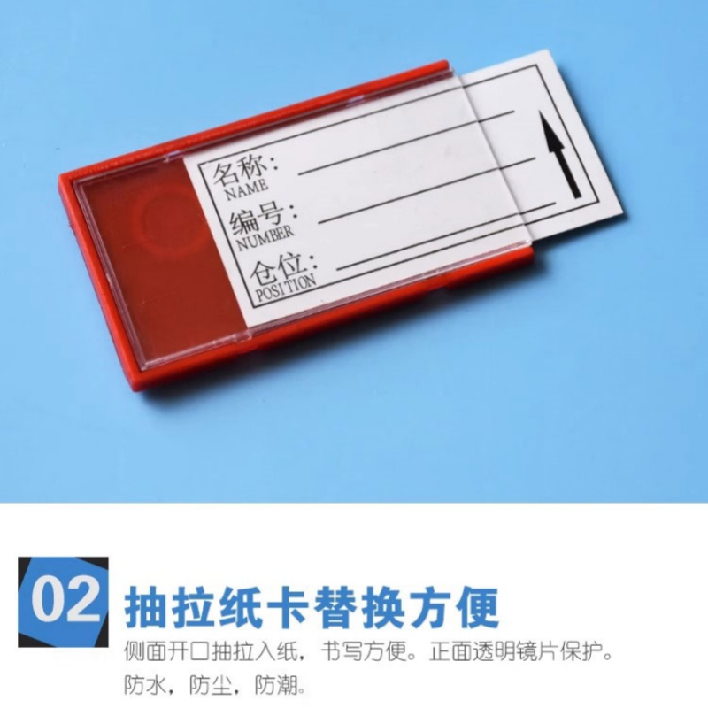 珂攸洋双磁料签高清大图