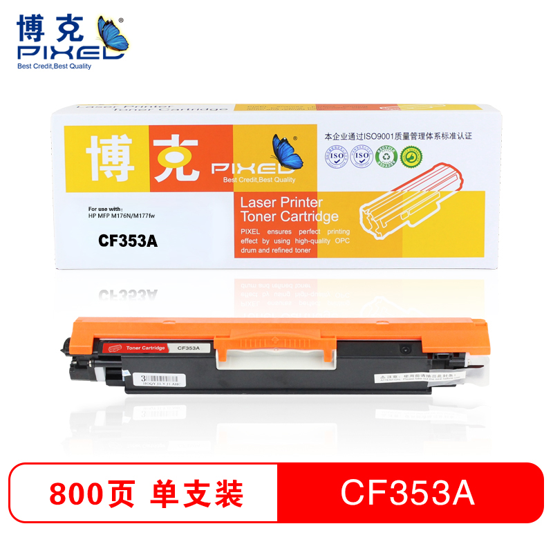 博克(PIXED)彩色硒鼓CC530-3A/CE410-3A/CF380-3A通用 红色