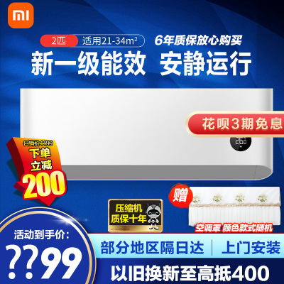 小米空调KFR-50GW/N2A1