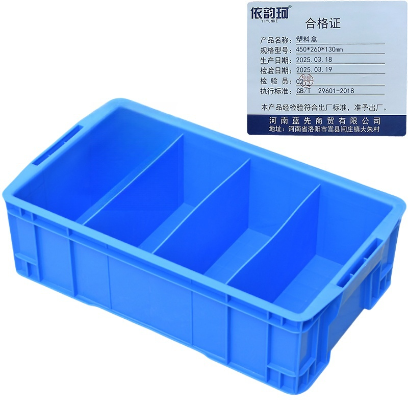 依韵珂塑料盒450*260*130mm个高清大图