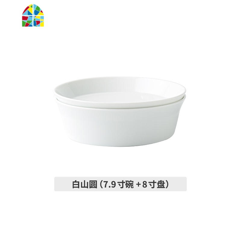 [易收纳]欧式餐具套装碗盘家用陶瓷烘焙碗沙拉碗烤碗个性平盘子 FENGHOU 白山圆-(7.9寸碗+8寸盘)