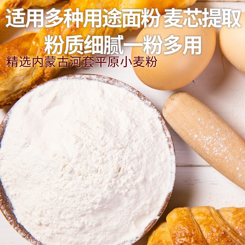 七河源河套平原雪花粉5kg_高清大图