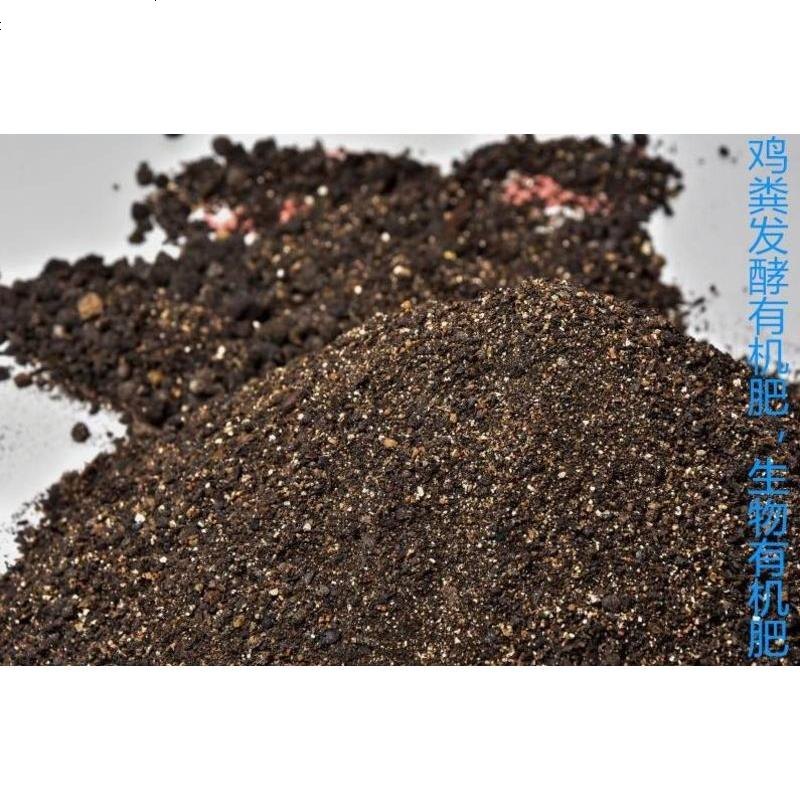 花肥无臭鸡屎肥家用花草纯鸡粪肥料绿叶有机肥农家通用型