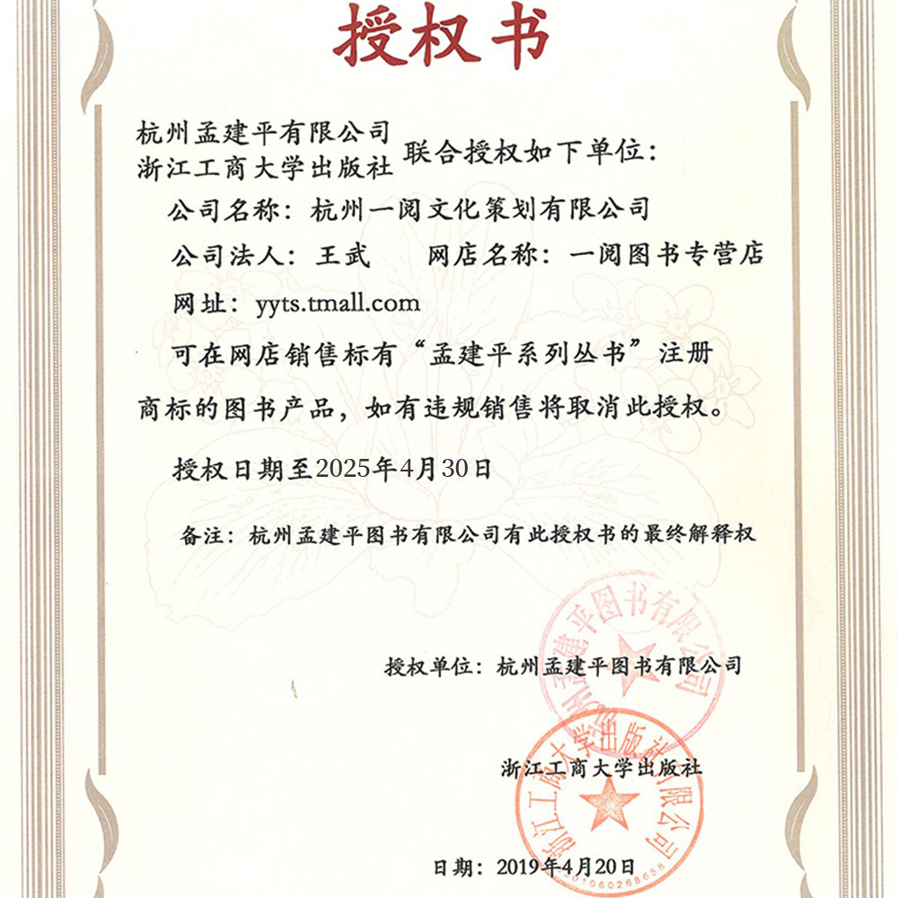 期末:历史与社会 道德与法治 人教版 八年级上 [正版]孟建平初中单元测试卷七年级八年级九年级上册下册语文数学英语科学历高清大图