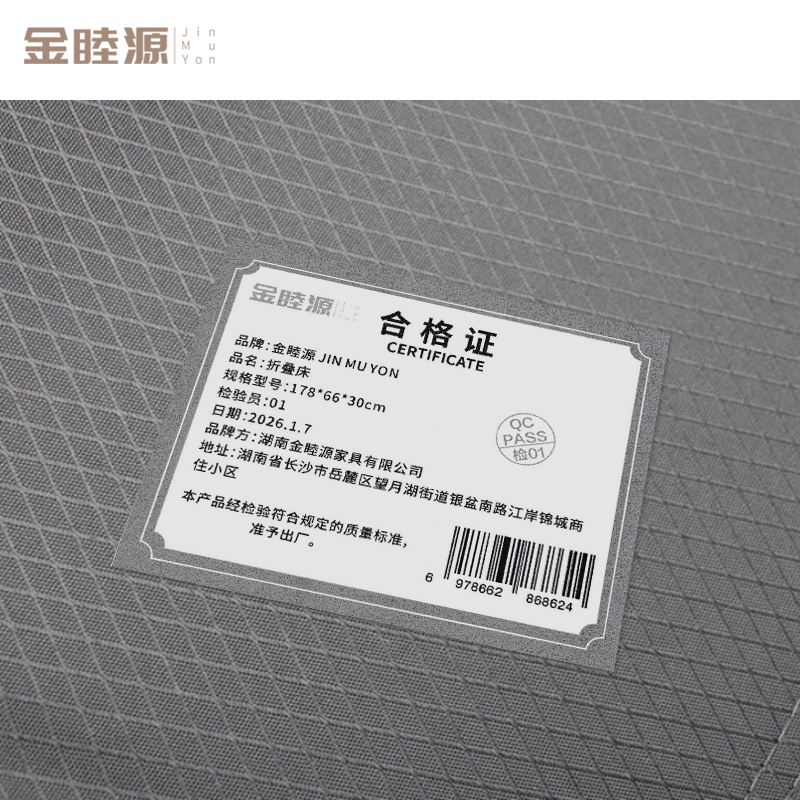 金睦源JIN MU YON 折叠床 178*66*30cm张高清大图