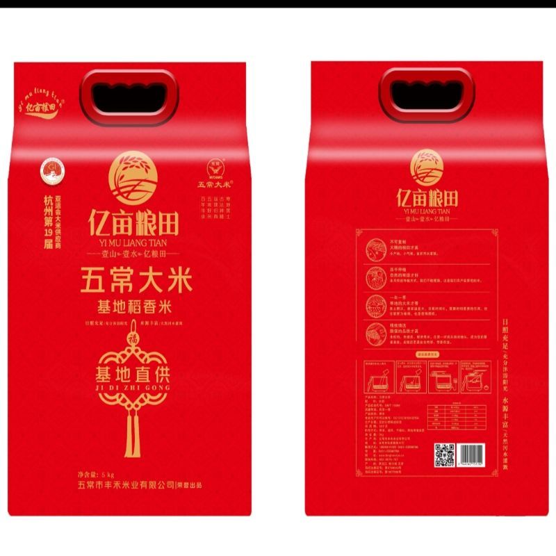 亿亩粮田基地直供稻香米5kg