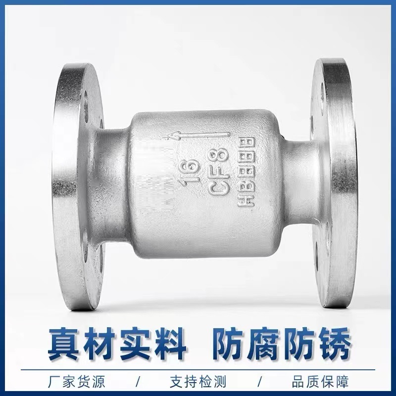 伟鹏双兴 304不锈钢立式法兰止回阀 DN65(2.5寸) 个高清大图