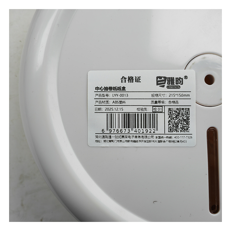 兰雅昀 中心抽卷纸纸盒 LYY-0013 个高清大图